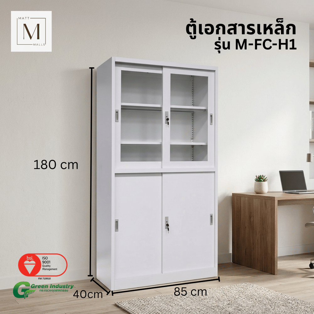 ตู้เอกสารเหล็กบานเลื่อน บนกระจก ล่างทึบ MATTMALLS รุ่น M-FC-H1 สีขาว_4